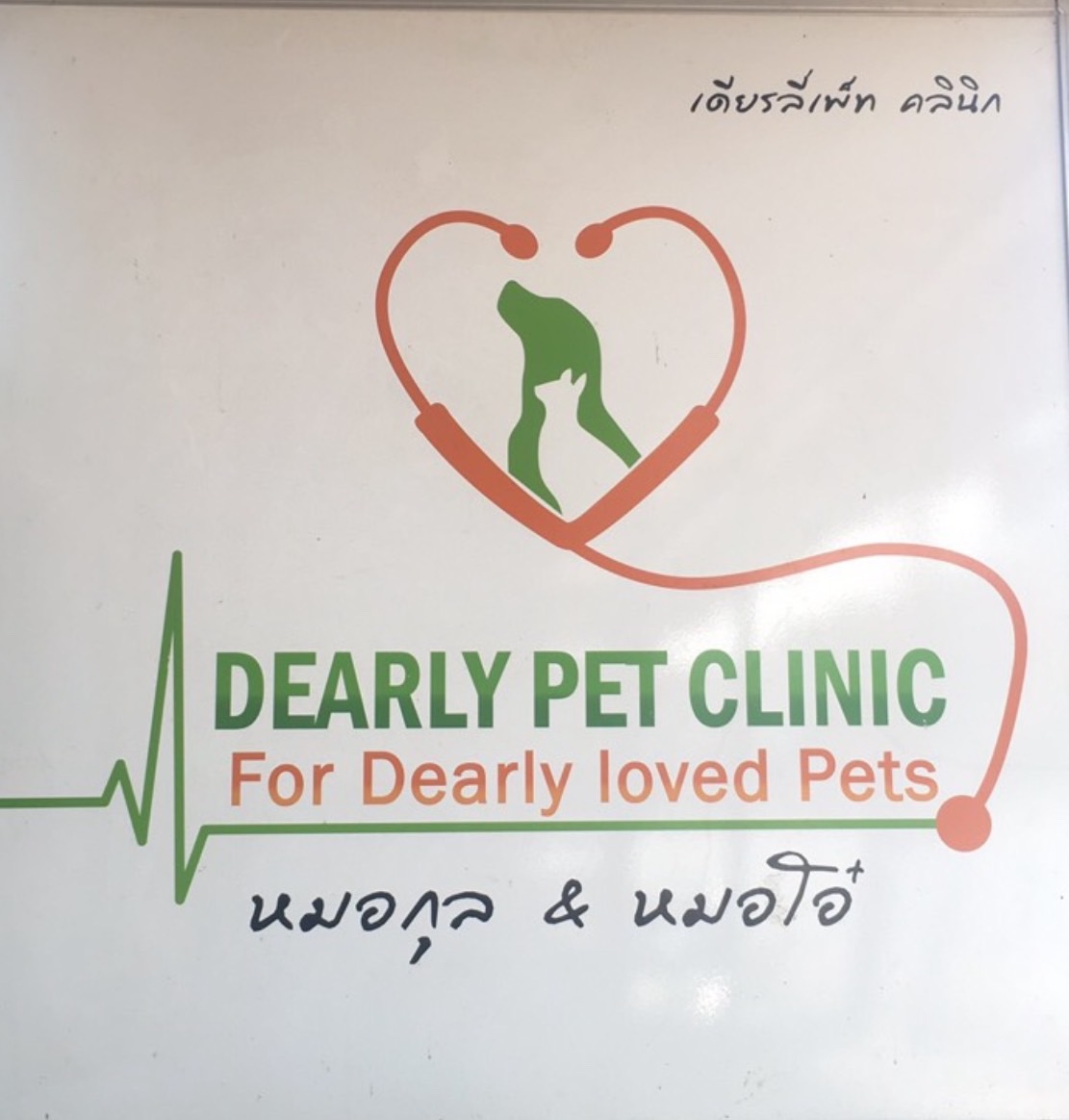 Dearly pet clinic 